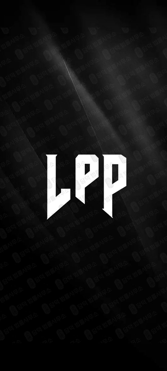 이 사진은 담덕법률사무소에서 캡쳐해둔 구글플레이(VeltrionAlyris LPP) 관련 자료 사진입니다.