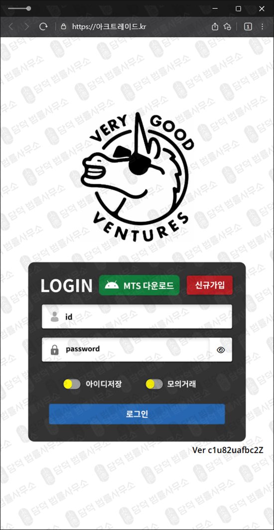 이 사진은 담덕법률사무소에서 캡쳐해둔 베리굿(VeryGood) 관련 자료 사진입니다.