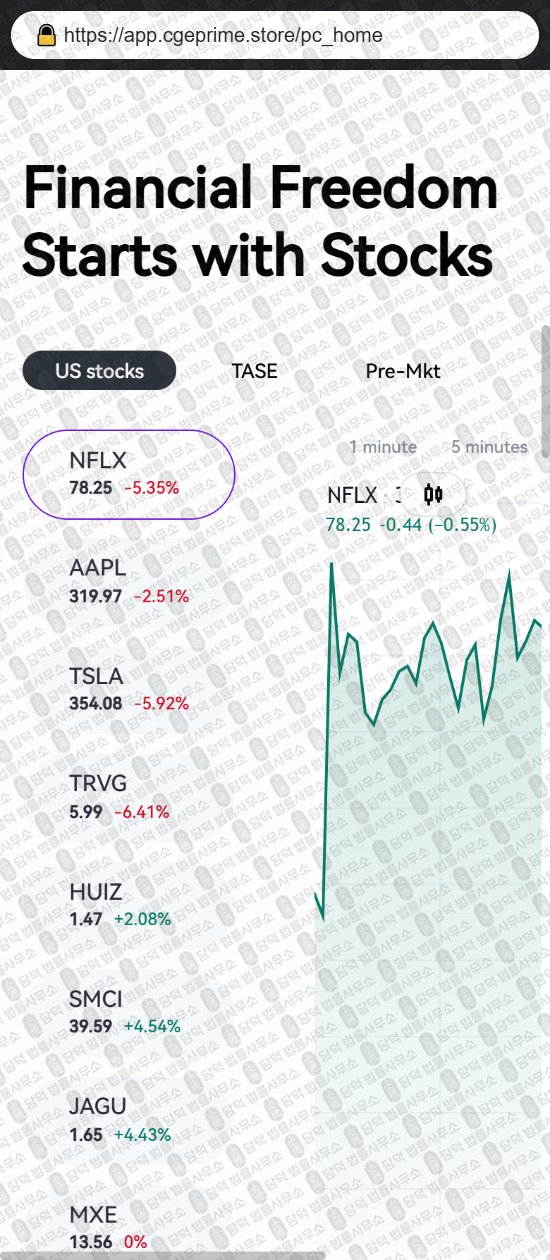 이 사진은 담덕법률사무소에서 캡쳐해둔 증권사(VFA NX) 웹사이트 캡쳐 사진이며 URL은 cgeprime.store 입니다.