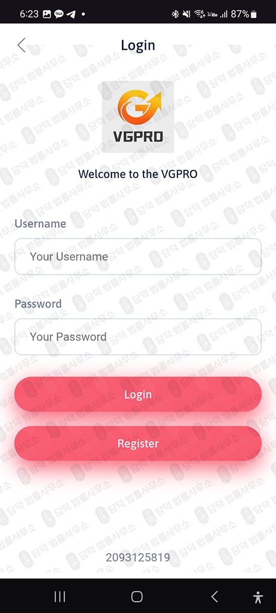 이 사진은 담덕법률사무소에서 캡쳐해둔 구글(VGPRO) 관련 자료 사진입니다.