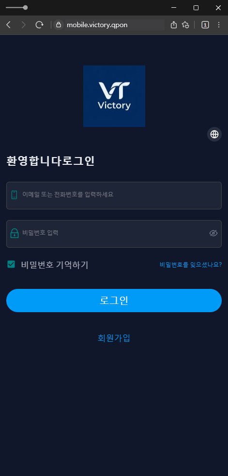 이 사진은 담덕법률사무소에서 캡쳐해둔 빅토리넷(VICTORYNET) 웹사이트 캡쳐 사진이며 URL은 google.com 입니다.