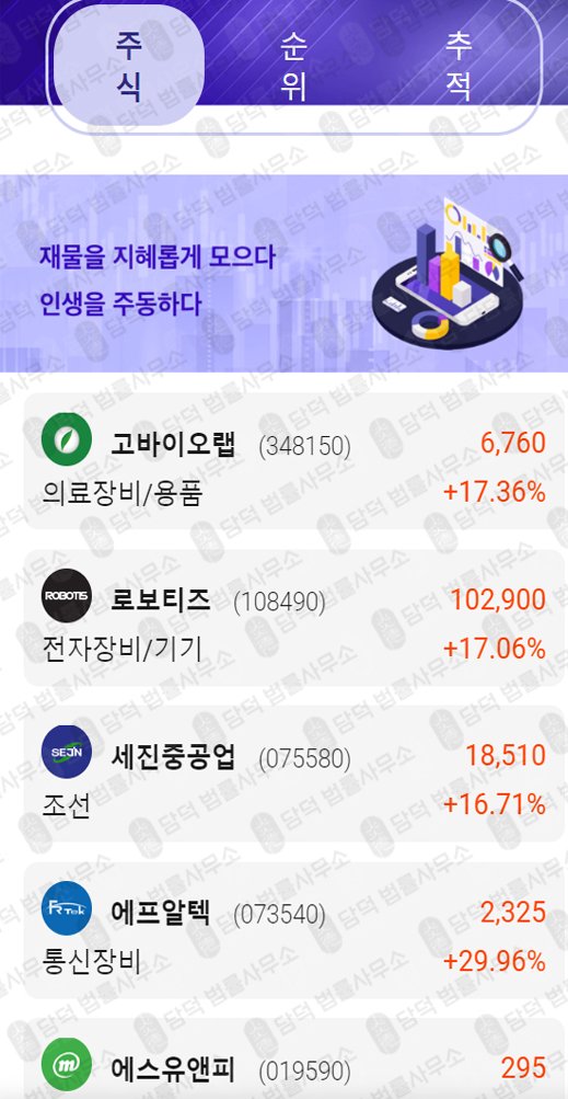 이 사진은 담덕법률사무소에서 캡쳐해둔 어플(VKMART) 관련 자료 사진입니다.
