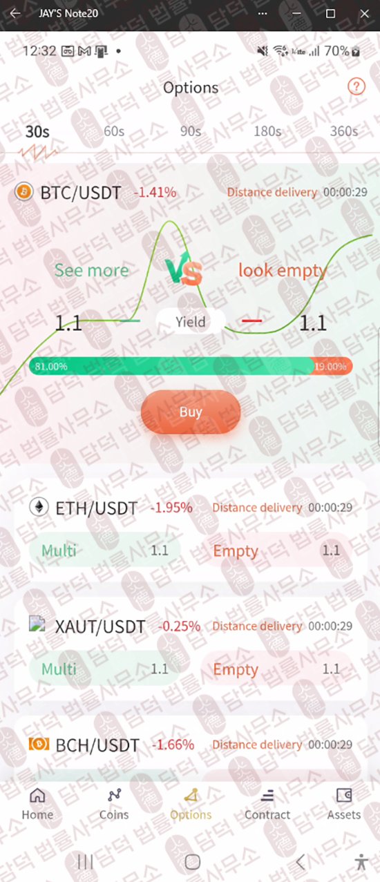 이 사진은 담덕법률사무소에서 캡쳐해둔 어플(VUOON) 웹사이트 캡쳐 사진이며 URL은 google.com 입니다.