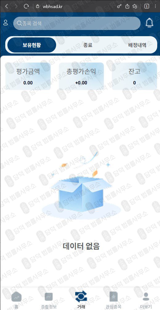 이 사진은 담덕법률사무소에서 캡쳐해둔 어피니티(URL) 웹사이트 캡쳐 사진이며 URL은 wbhsad.kr 입니다.