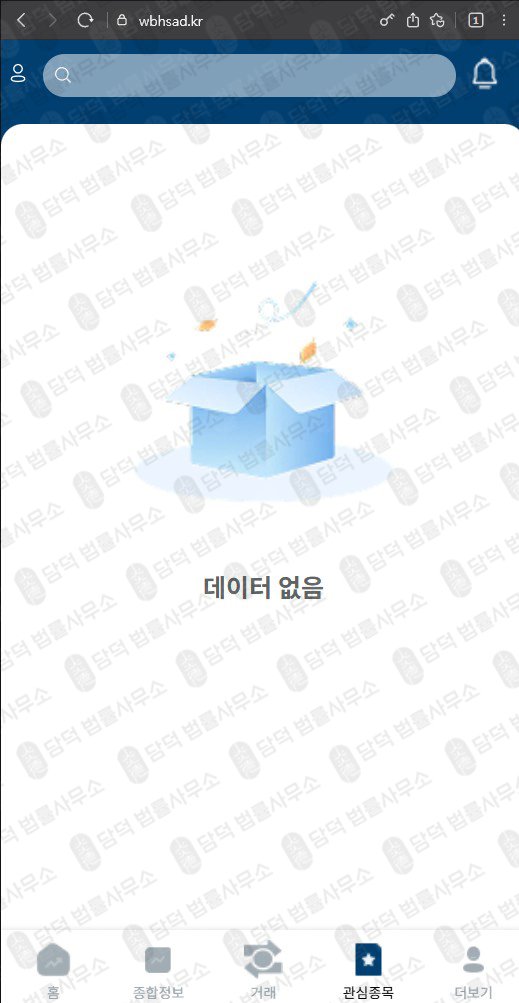 이 사진은 담덕법률사무소에서 캡쳐해둔 어피니티(URL) 웹사이트 캡쳐 사진이며 URL은 wbhsad.kr 입니다.