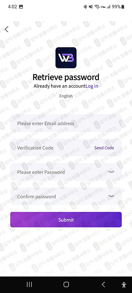 이 사진은 담덕법률사무소에서 캡쳐해둔 웨일베이스(WhaleBase) 웹사이트 캡쳐 사진이며 URL은 bluewhalepro.shop 입니다.