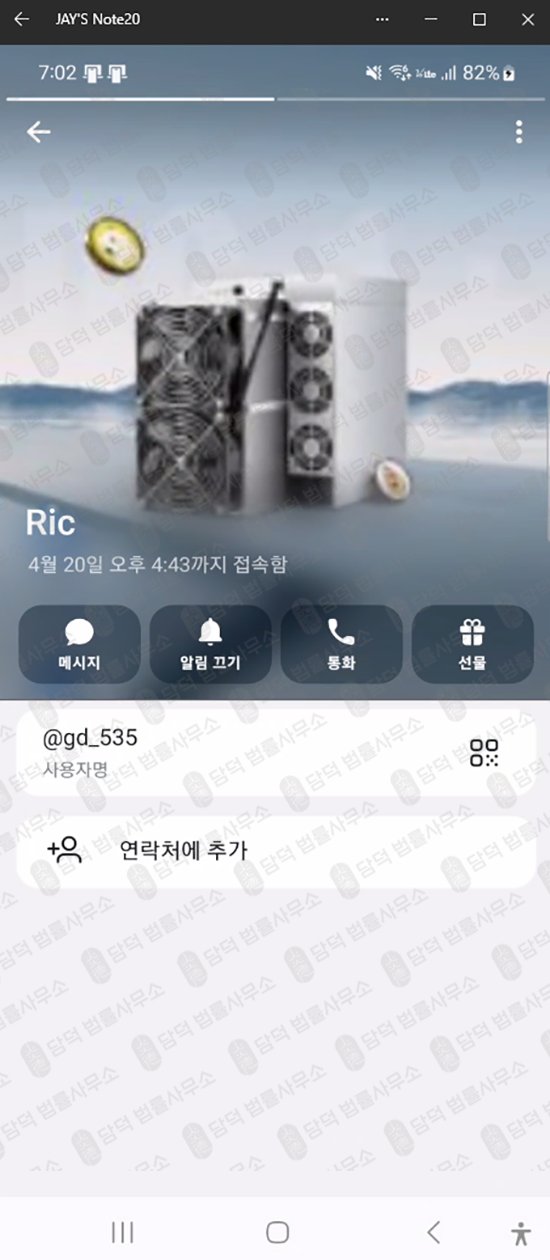 이 사진은 담덕법률사무소에서 캡쳐해둔 와이링크(Wylink) 웹사이트 캡쳐 사진이며 URL은 google.com 입니다.