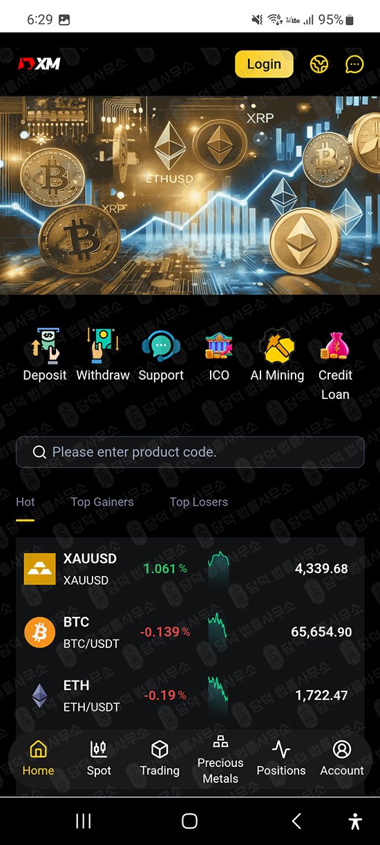 이 사진은 담덕법률사무소에서 캡쳐해둔 사칭(XMGROUP XM) 웹사이트 캡쳐 사진이며 URL은 djguehrifpde.app 입니다.