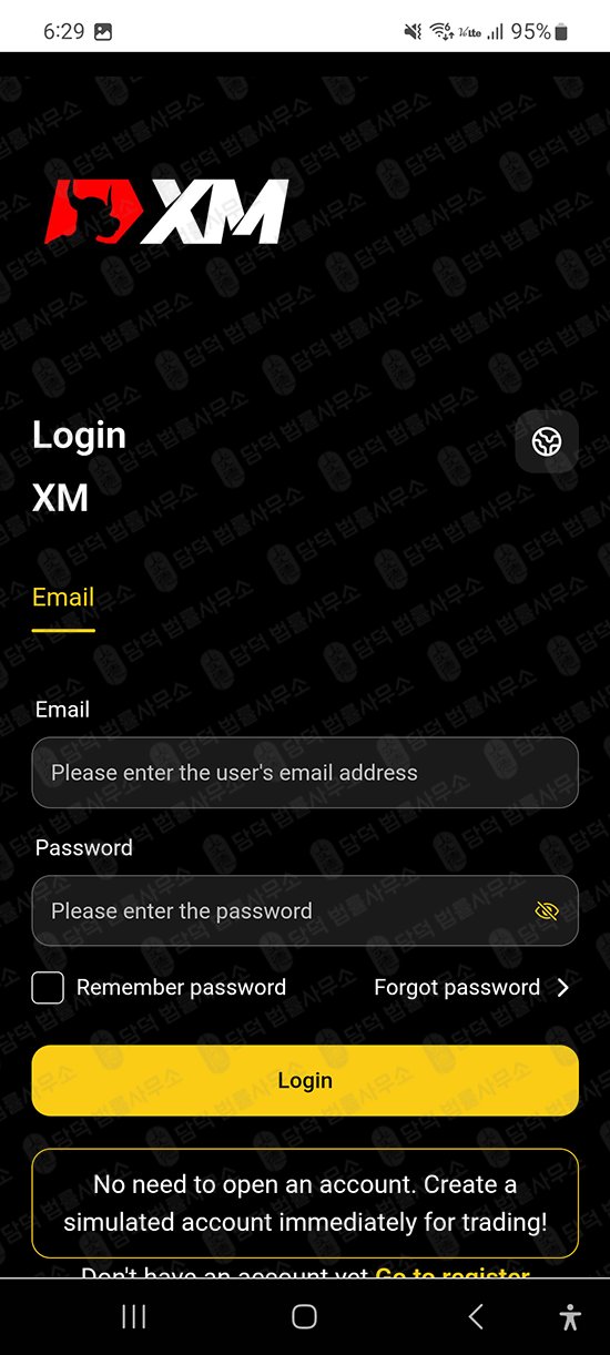 이 사진은 담덕법률사무소에서 캡쳐해둔 사칭(XMGROUP XM) 웹사이트 캡쳐 사진이며 URL은 djguehrifpde.app 입니다.