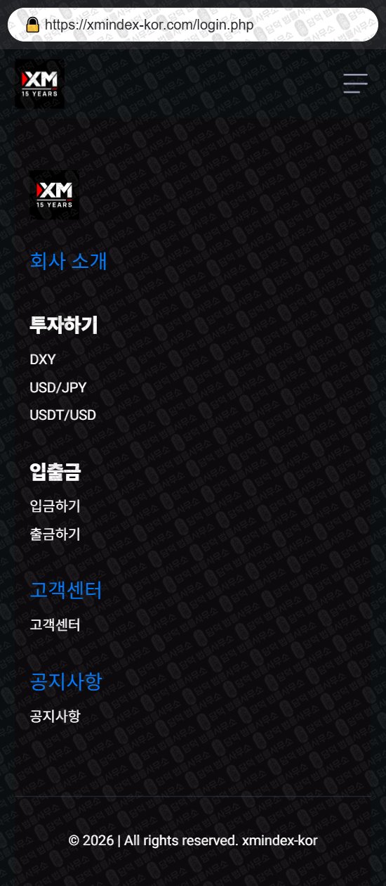 이 사진은 담덕법률사무소에서 캡쳐해둔 디지털(URL) 웹사이트 캡쳐 사진이며 URL은 xmindex-kor.com 입니다.