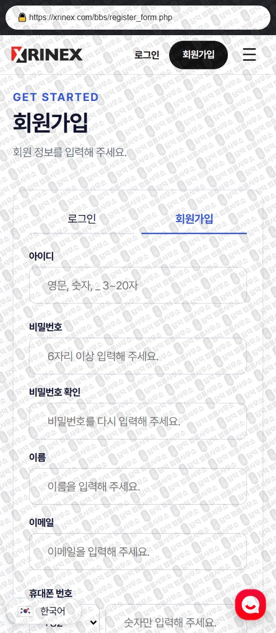 이 사진은 담덕법률사무소에서 캡쳐해둔 실물자산(XRINEX) 웹사이트 캡쳐 사진이며 URL은 xrinex.com 입니다.