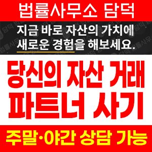당신의(URL) 사기 피해 정보 · 담덕법률사무소