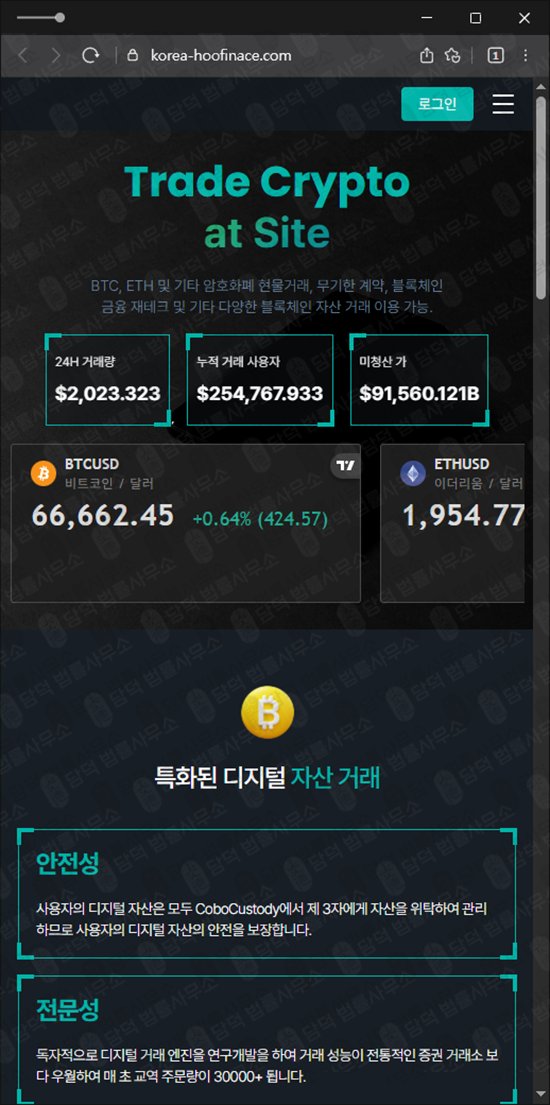 이 사진은 담덕법률사무소에서 캡쳐해둔 야후(YAHOO FINANCE) 웹사이트 캡쳐 사진이며 URL은 korea-hoofinace.com 입니다.