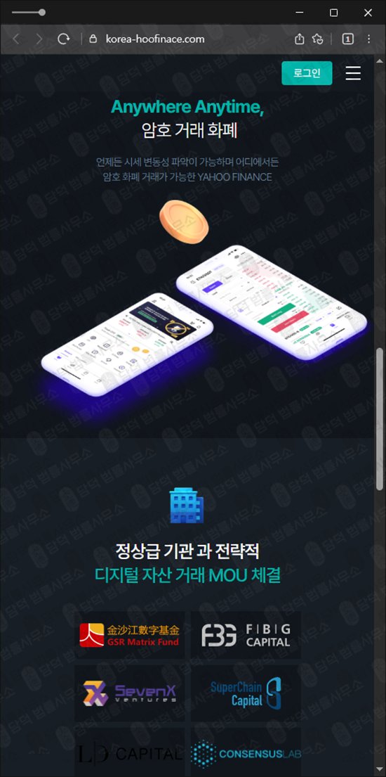 이 사진은 담덕법률사무소에서 캡쳐해둔 야후(YAHOO FINANCE) 웹사이트 캡쳐 사진이며 URL은 korea-hoofinace.com 입니다.
