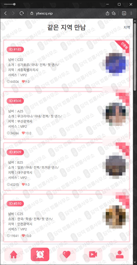 이 사진은 담덕법률사무소에서 캡쳐해둔 더앨리(URL) 관련 자료 사진입니다.