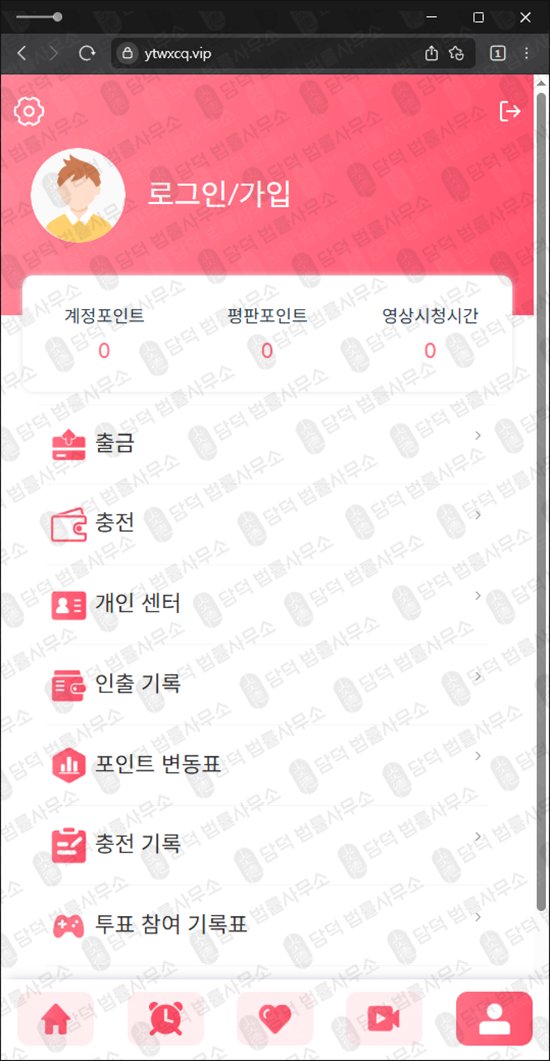 이 사진은 담덕법률사무소에서 캡쳐해둔 더앨리(URL) 관련 자료 사진입니다.