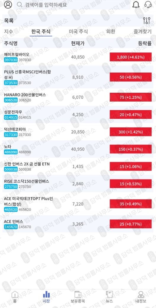 이 사진은 담덕법률사무소에서 캡쳐해둔 유안타증권(URL) 웹사이트 캡쳐 사진이며 URL은 yuataipei.com 입니다.