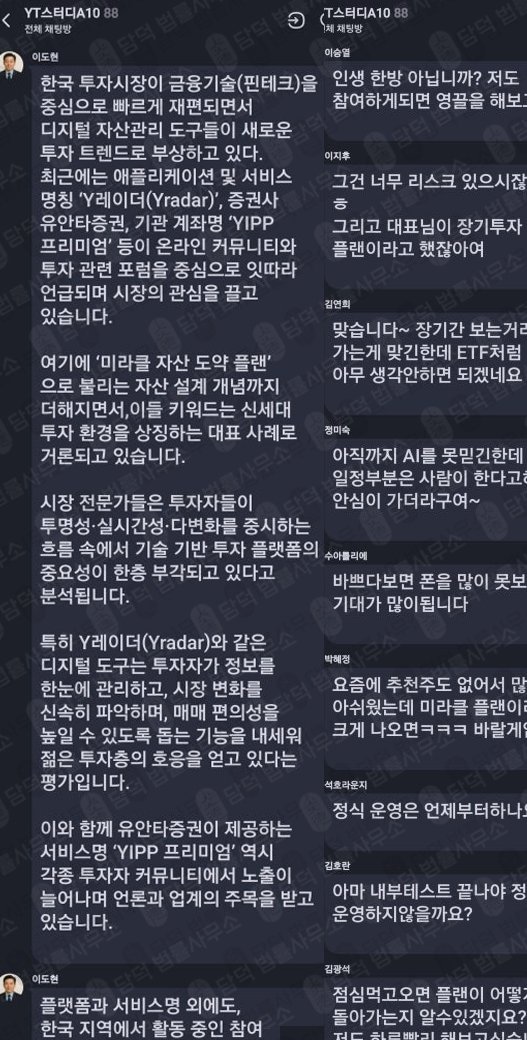 이 사진은 담덕법률사무소에서 캡쳐해둔 유안타증권(URL) 웹사이트 캡쳐 사진이며 URL은 yuataipei.com 입니다.