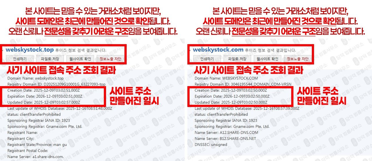 이 사진은 담덕법률사무소에서 캡쳐해둔 유안타증권(URL) 웹사이트 캡쳐 사진이며 URL은 yuataipei.com 입니다.