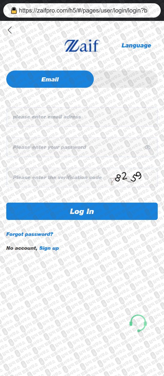 이 사진은 담덕법률사무소에서 캡쳐해둔 사칭(ZAIF) 웹사이트 캡쳐 사진이며 URL은 zaifpro.com 입니다.